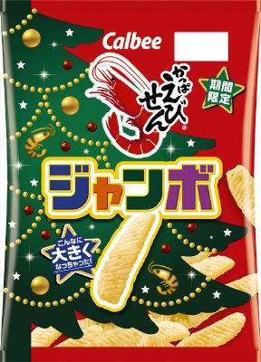 かっぱえびせんジャンボ