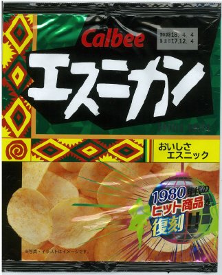 ポテトチップスエスニカン復刻版