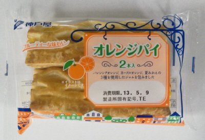 オレンジパイ