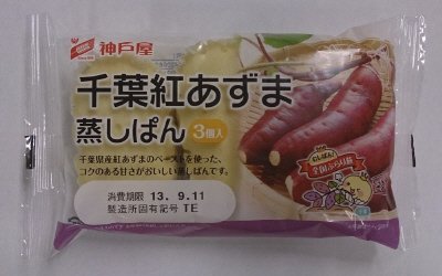 千葉紅あずま蒸しぱん