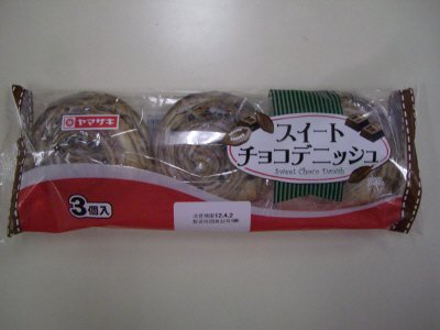 スイートチョコデニッシュ