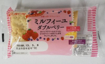 ミルフィーユダブルベリー