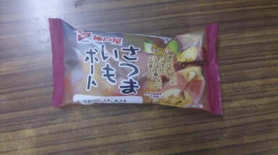 さつまいもボート