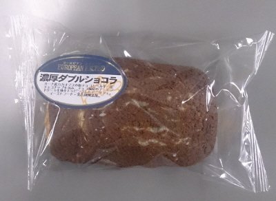 ＥＸ濃厚ダブルショコラ