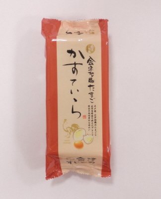 会津地鶏たまご　かすていら
