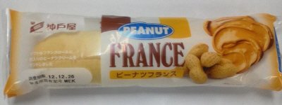 ピーナツフランス