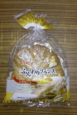 ふんわりフランス全粒粉入り