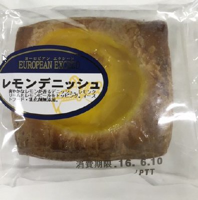 ＥＸレモンデニッシュ