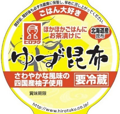 ゆず昆布