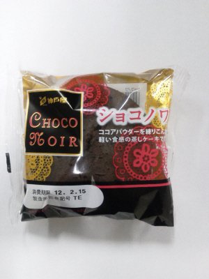 ショコノワ