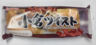 小倉ツイスト