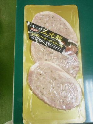 麦と大地の三元豚　厚切りソーセージステーキ（ブラックペッパー）