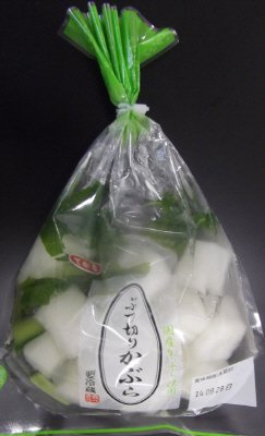 ぶつ切りかぶら