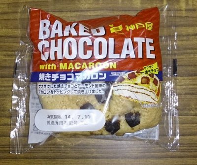 焼きチョコマカロン