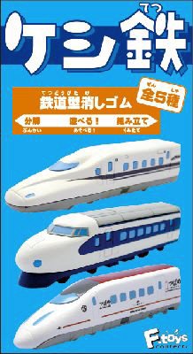 ケシ鉄