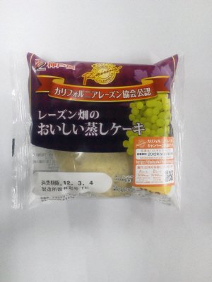 レーズン畑のおいしい蒸しケーキ