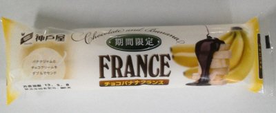 チョコバナナフランス