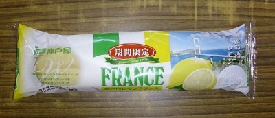 瀬戸内レモンフランス
