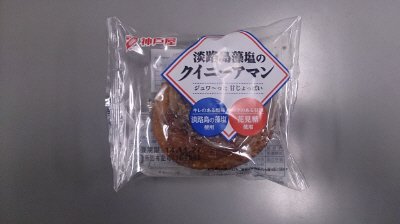 淡路島藻塩のクイニーアマン