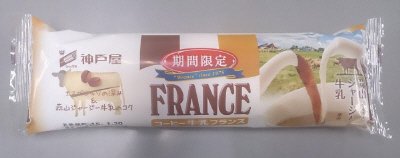 コーヒー牛乳フランス