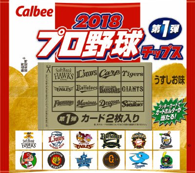 ２０１８プロ野球チップス
