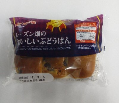 レーズン畑のおいしいぶどうパン