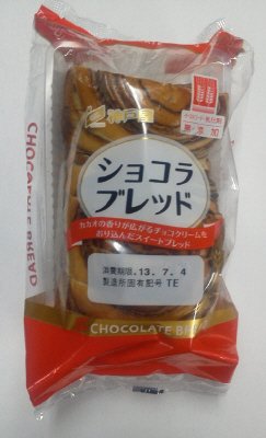 ショコラブレッド
