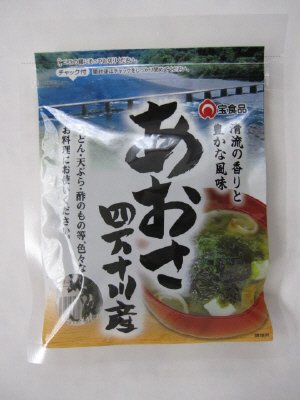 あおさ四万十川産