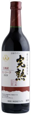２０１９　完熟コンコード