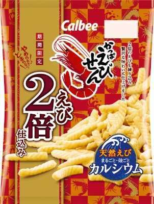 かっぱえびせんえび２倍仕込み