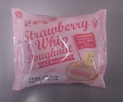 とちおとめと女峰のいちごホイップドーナツ