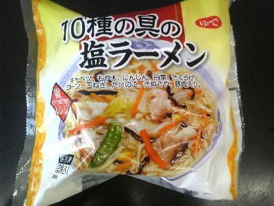 １０種の具の塩ラーメン