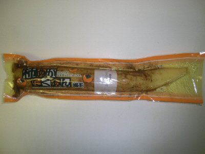 国産大根柿ぬかたくあん