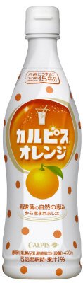 「カルピス」オレンジ