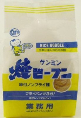 業務用即席焼ビーフン
