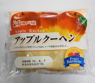 アップルクーヘン