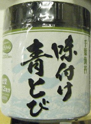 味付け青とびのり