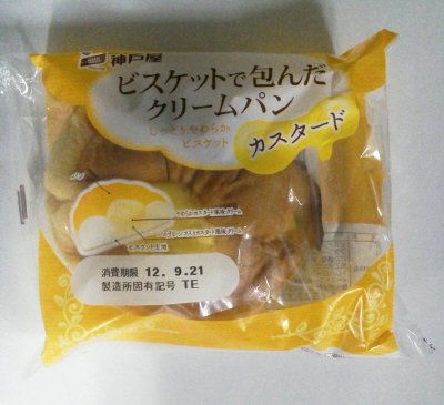 ビスケットで包んだクリームパン