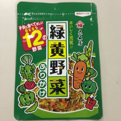 緑黄野菜ふりかけ中袋