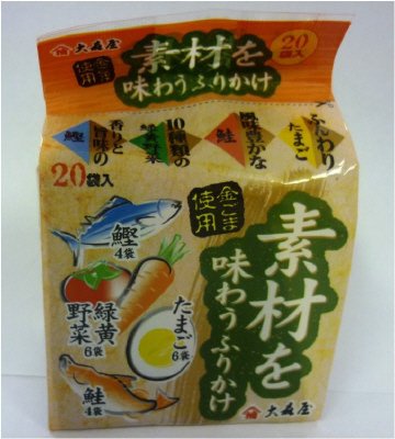 素材を味わうふりかけ