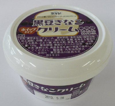 デキシー黒豆きなこクリーム