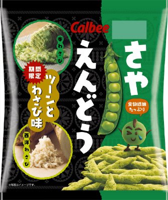 さやえんどうツーンとわさび味