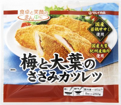 梅と大葉のささみカツレツ