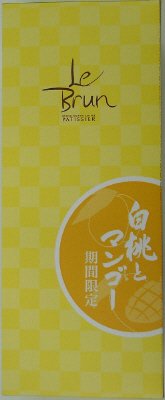 ル･ブラン　期間限定　夏ケーキ　白桃とマンゴー