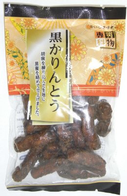 買物専科黒かりんとう