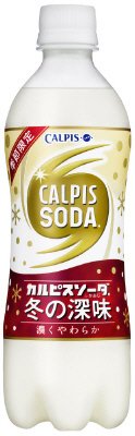 カルピスソーダ　冬の深味