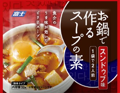 お鍋で作るスープの素　スンドゥブ味