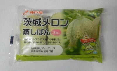 茨城メロン蒸しぱん