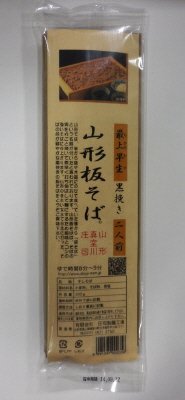 最上早生　黒挽き　山形板そば
