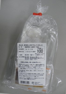 鮮馬刺しモモブロック 辛タレ付